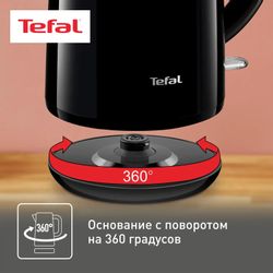 Чайник электрический Tefal KO260830, 1.7л