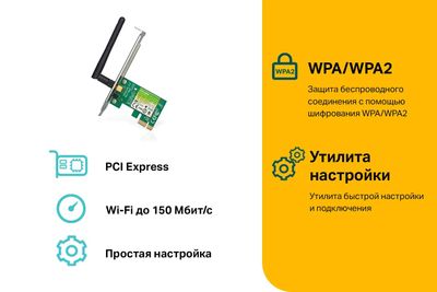 Отзывы На Сетевой Адаптер Wi-Fi TP-LINK TL-WN781ND PCI Express В.