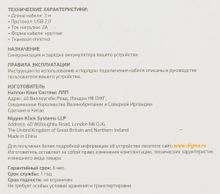 Превью изображения товара