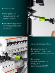 Адаптер Kraftool Fix-Torq