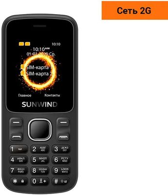 Сотовый телефон SunWind CITI A1701,  черный