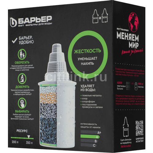 Картридж Барьер Жесткость, 2шт [к272р00]