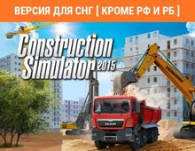 Изображение товара Игра ASTRAGON Construction Simulator 2015 для ПК с русским интерфейсом