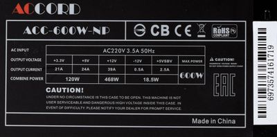 Блок питания Accord ACC-600W-NP, 600Вт, 120мм, черный [acc-600-np ...