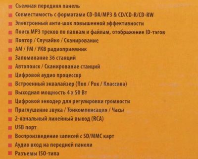 Инструкция, Руководство По Эксплуатации Для Автомагнитола Mystery.