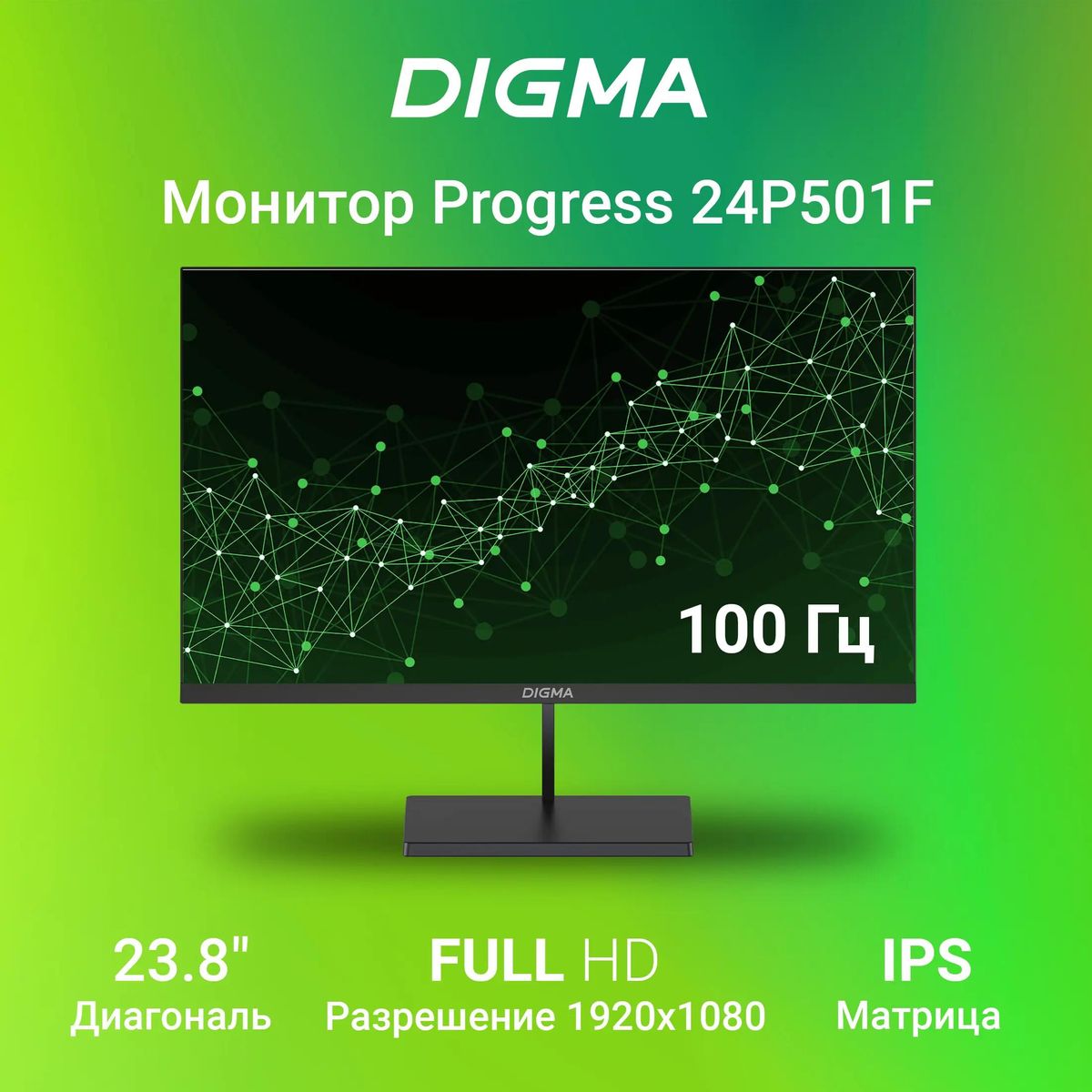 Монитор Digma Progress 24P501F 23.8", черный