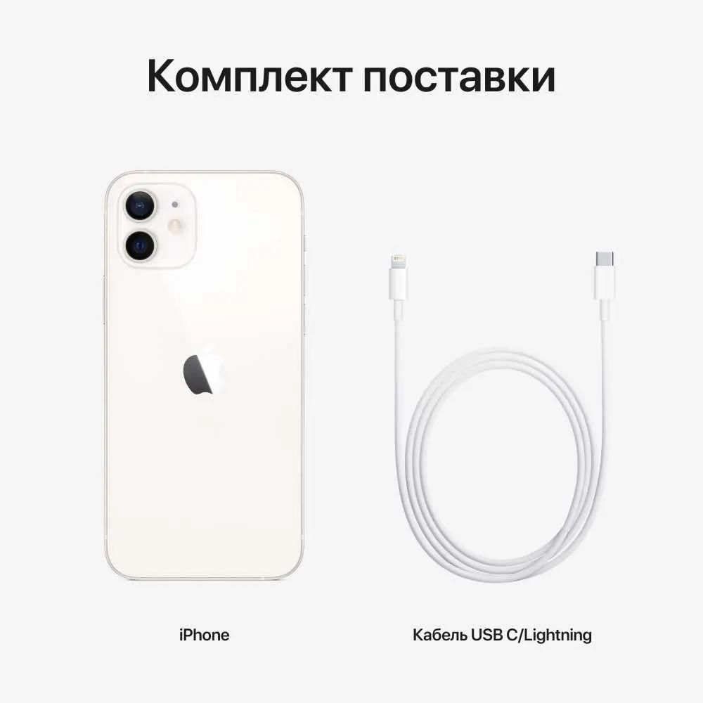 Смартфон Apple iPhone 12 128Gb, MGJC3RU/A, белый(восстановленный) – купить  в Ситилинк | M00210948