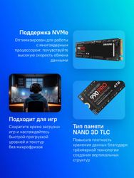 4ТБ SSD накопитель Samsung 990 Pro MZ-V9P4T0BW M.2 2280