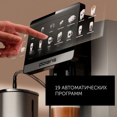 Кофемашина Polaris PACM 2080AC, темно-серый – купить в Ситилинк | 1942555