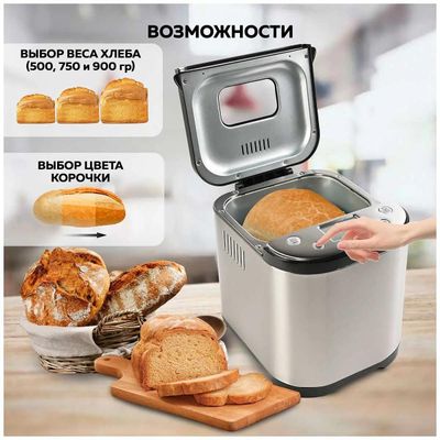 Хлебопечь GFgril GFB-5000, серебристый – купить в Ситилинк | 2004712