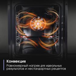 Духовой шкаф электрический ZIGMUND & SHTAIN E 174 B, 51л, черный