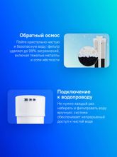 Водоочиститель Аквафор Морион DWM-101S,  5л