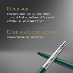 Ручка шариковая Parker Jotter XL K69 Matte Green CT чернила синий коробка подарочная