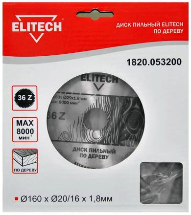 Пильный диск Elitech 1820.053200, 160мм, 1.8мм, 20мм, по дереву
