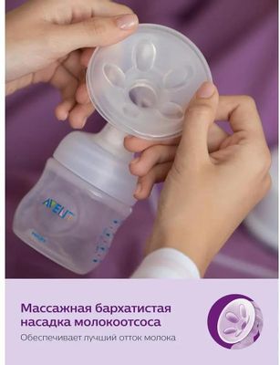 Philips Avent Comfort SCF330 50