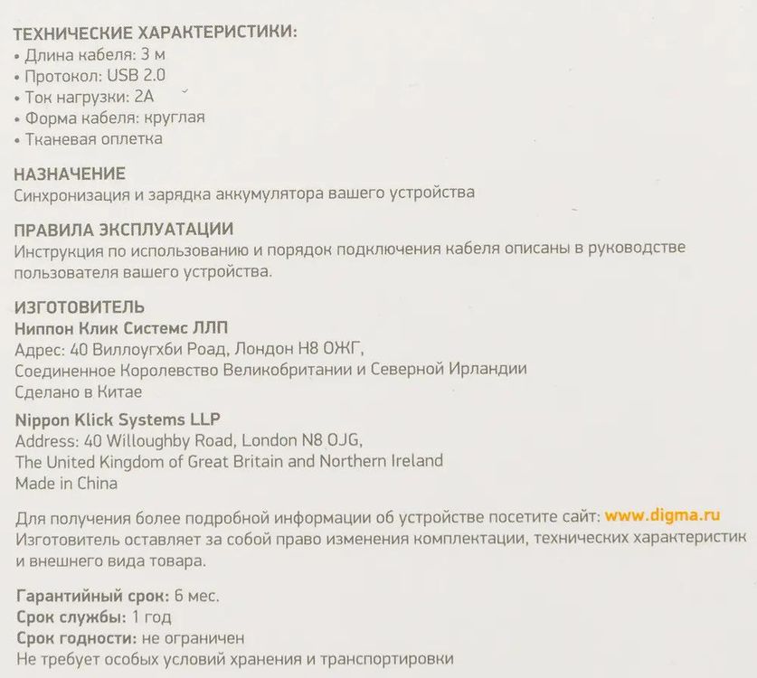 Превью изображения товара