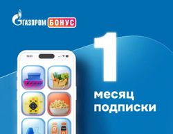 Изображение товара Подписка Газпром Бонус 1мес. 4K без рекламы, РФ Изображение товара Подписка Газпром Бонус 1мес. 4K без рекламы, РФ