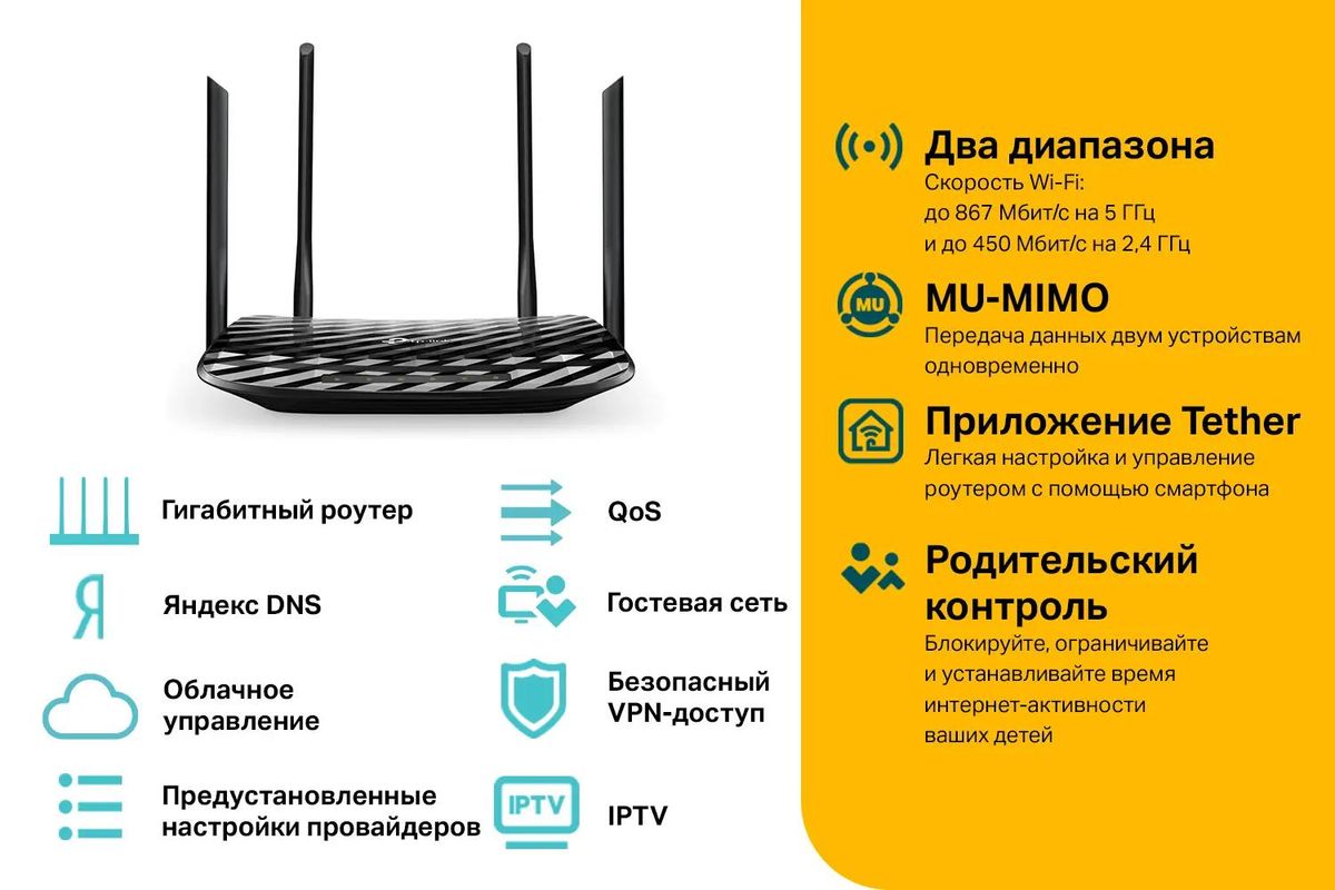 Wi-Fi роутер TP-LINK Archer A6, AC1200, черный – купить в Ситилинк | 1145578