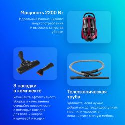 Пылесос Samsung VCC885HH3P/XEV, красный/черный