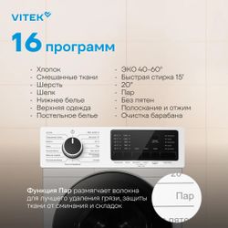 Стиральная машина Vitek VT-WME8201, 8кг, с паром, инверторная