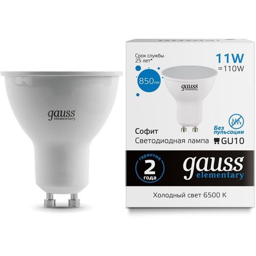 Лампа LED GAUSS GU10, софит, 11Вт, 13631, одна шт.