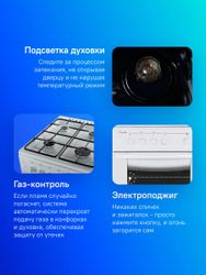 Газовая плита Лысьва ГП 400 М2С-2у, белый