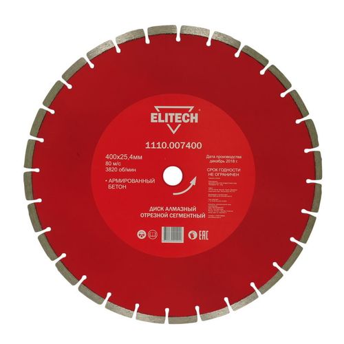 Алмазный диск Elitech 1110.007400, 400мм, 25.4мм, по бетону