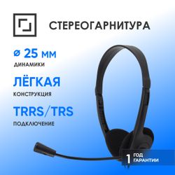 Гарнитура Oklick HS-M143VB, проводные, черный