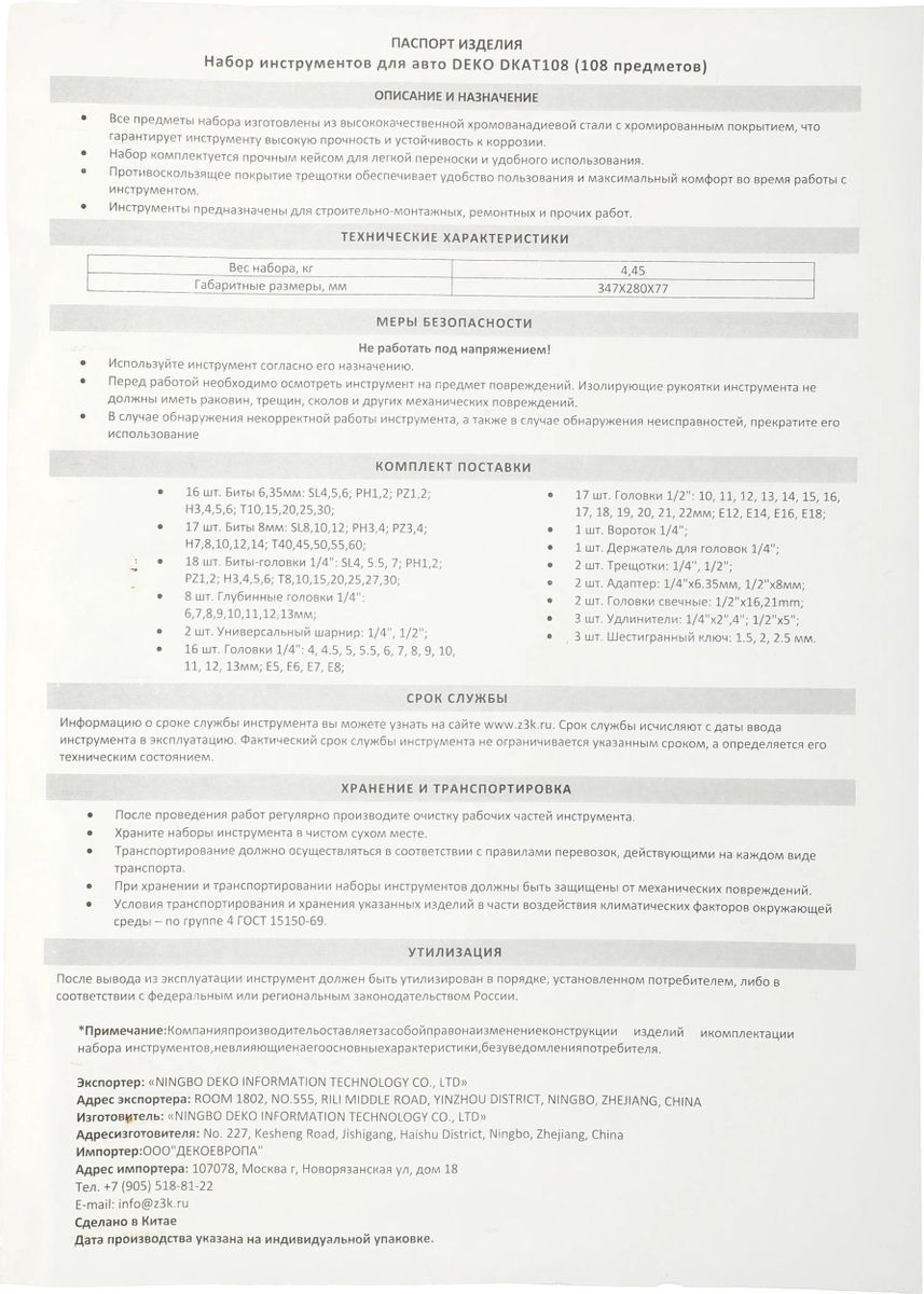 Превью изображения товара