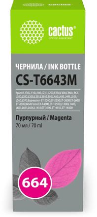 Чернила Cactus CS-T6643M 664, для Epson, 70мл, пурпурный