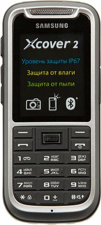 Сотовый телефон Samsung Xcover 2 GT-C3350, серый