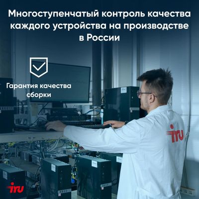 23.8" Моноблок iRU P231 Full HD, Intel Celeron N4020, 8ГБ DDR4, 256ГБ ...