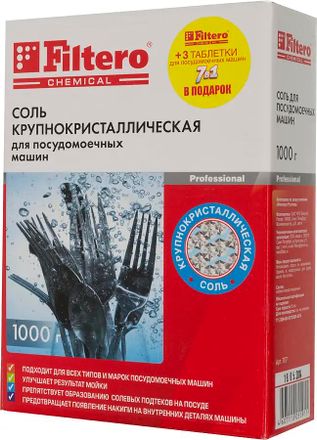 Соль Filtero 707 для посудомоечных машин,  1кг [арт.707]
