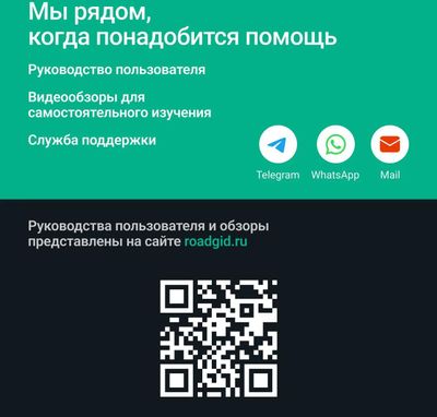 Видеорегистратор ROADGID Duo 4, черный – купить в Ситилинк | 1992642