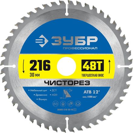 Пильный диск Зубр 36905-216-30-48_z01, 216мм, 1.8мм, 30мм, по дереву