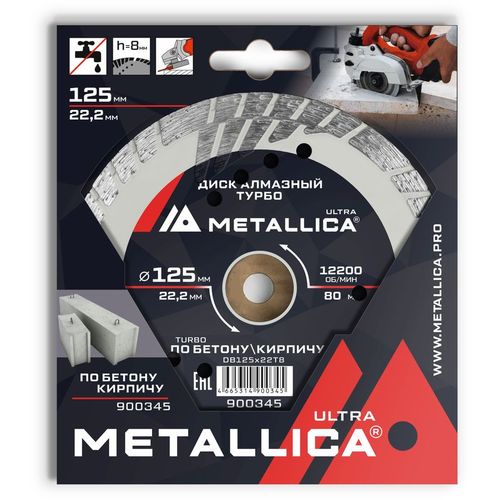 Алмазный диск METALLICA 900345, по бетону, кирпичу, 125мм, 22.23мм