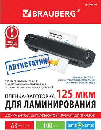 Пленка для ламинирования BRAUBERG 531797, 125мкм, 425х303 мм, 100шт., глянцевая, A3