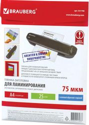 Пленка для ламинирования BRAUBERG 531798, 75мкм, 303х216 мм, 25шт., глянцевая, A4