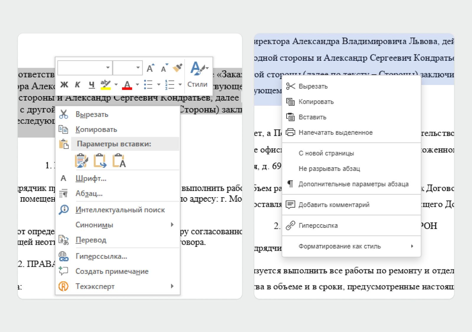 Чем заменить Word и Excel: тестируем варианты на реальных задачах бизнеса.  Часть 2: Р7-Офис — Журнал Ситилинк