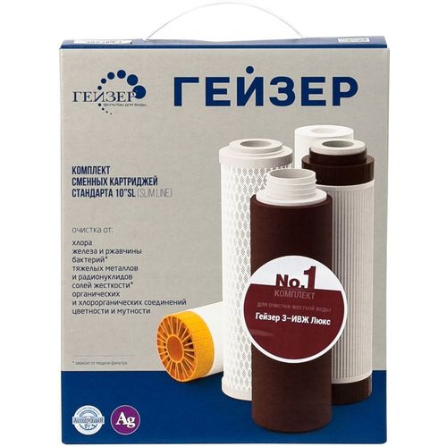 Комплект картриджей Гейзер 1, 3шт [50001]