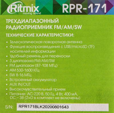 Характеристики Радиоприемник Ritmix RPR-171, черный (1123003) смотреть ...