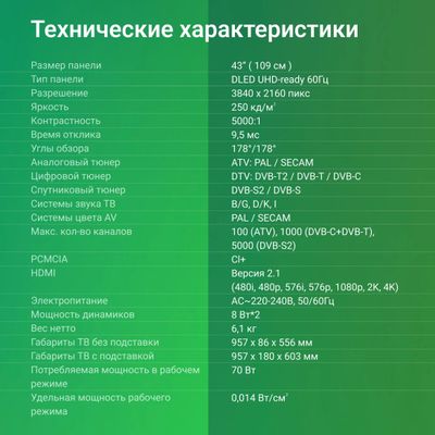 Превью изображения товара