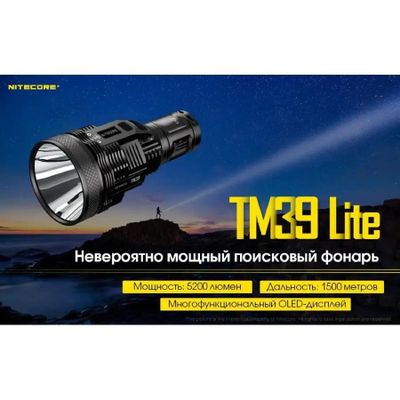 Nitecore tm39 discount