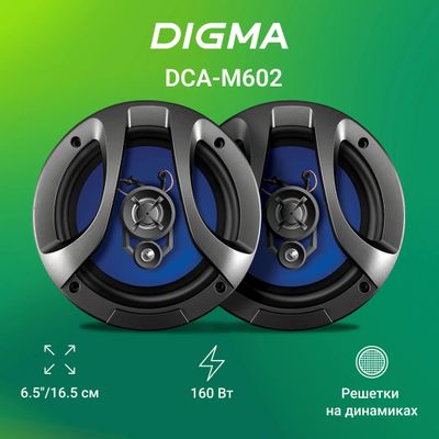 Колонки автомобильные Digma DCA-M602, 16.5 см (6 1/2 дюйм.), комплект 2 ...