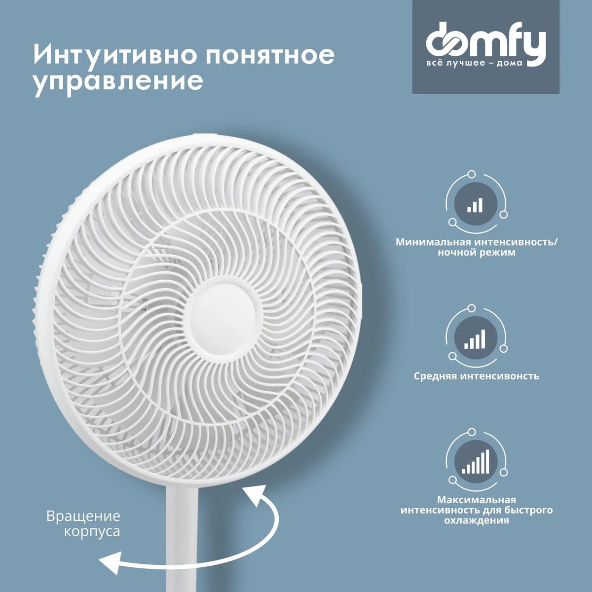 Вентилятор напольный DOMFY DCW-F-40P-1, белый – купить в Ситилинк | 1864606