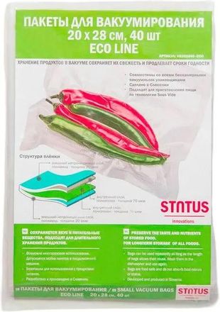 Пакеты для вакуумной упаковки STATUS VB 202840-ECO,  20смx 28см см, 40