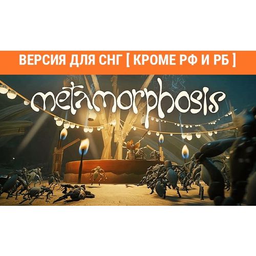 Игра UNTOLD TALES Metamorphosis, для ПК, регион: СНГ, RUS (интерфейс и субтитры)