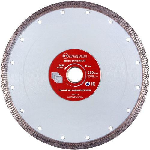 Алмазный диск MONOGRAM 086-372, 230мм, 2.00мм, 25.4мм, по бетону, кирпичу, камню
