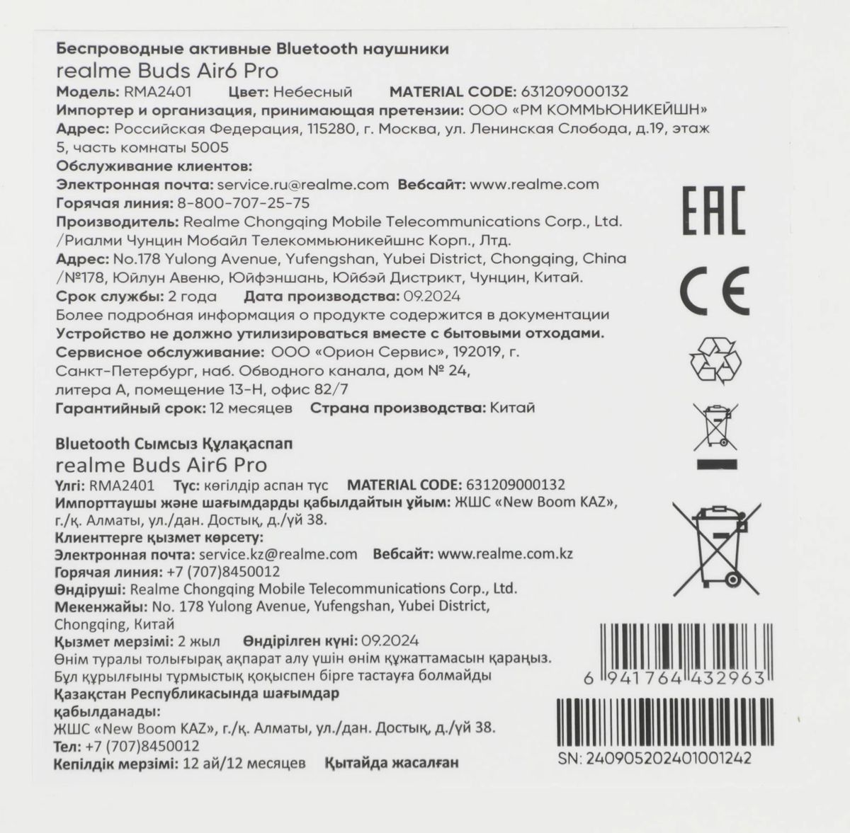 Превью изображения товара