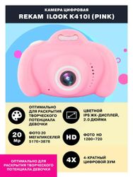 Цифровой компактный фотоаппарат Rekam iLook K410i,  детский, розовый